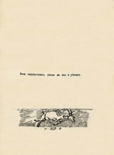 Koza-dereza. Page eight.