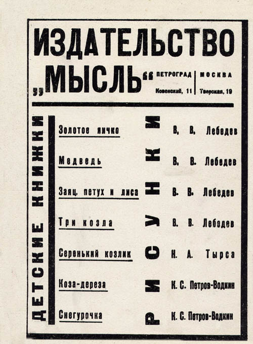 Koza-dereza. Last cover page.