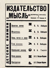 Koza-dereza. Last cover page.