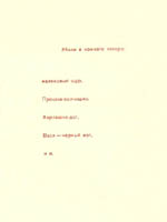 Shchur. Page one
