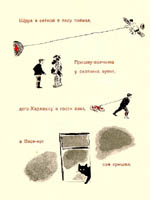 Shchur. Page two