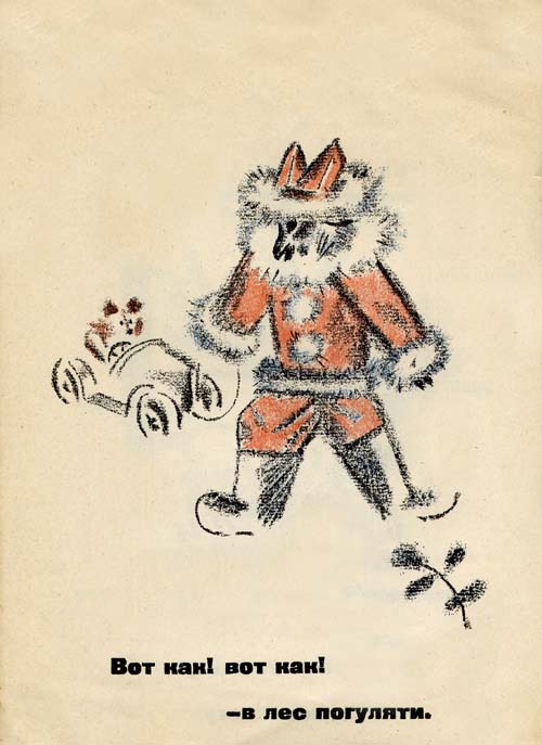 Kozlik. Page seven.