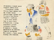 Kolia Kochin. Page eight