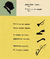 Kto ?. Page one
