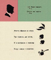 Kto ?. Page three
