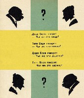 Kto ?. Page five