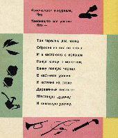 Kto ?. Page eight
