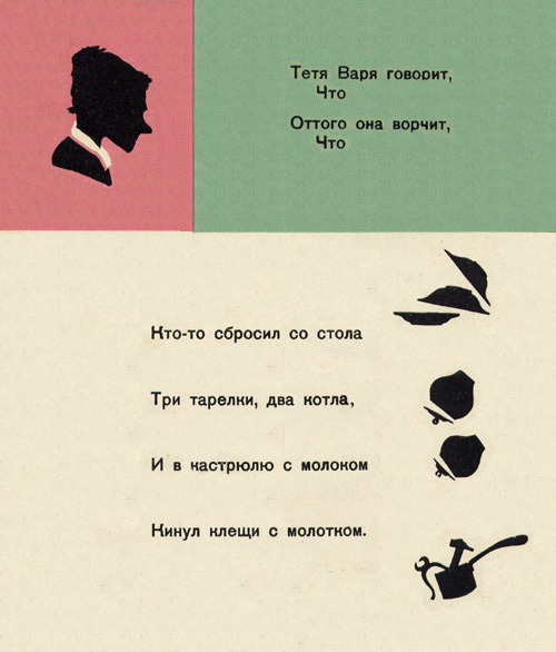 Kto ?. Page three
