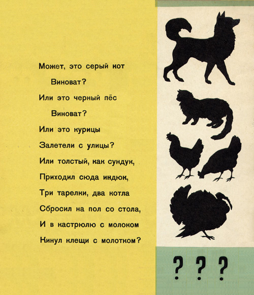 Kto ?. Page four