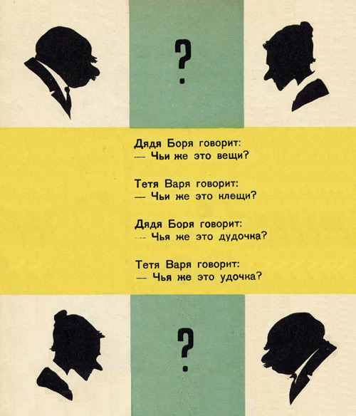 Kto ?. Page five