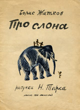 Pro slona. Cover
