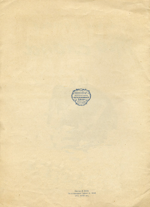 Pro slona. Back cover page