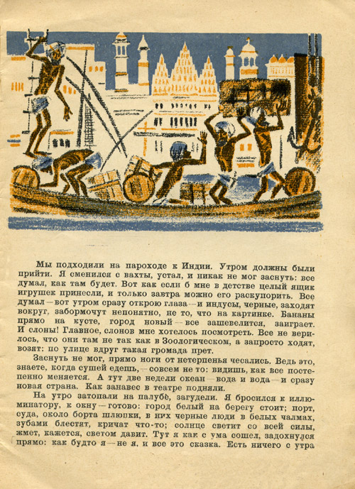 Pro slona. Page one 