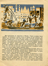 Pro slona. Page two