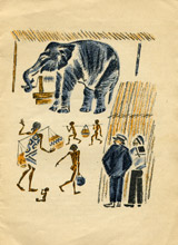 Про слона. Шоста сторінка