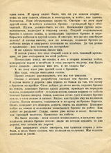 Pro slona. Page eleven