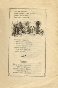 Кобзар Т.Шевченка. Тридцята сторінка.